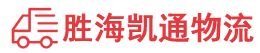 潮州到米东区物流公司